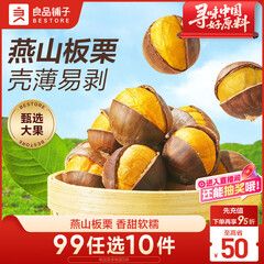 良品铺子 开口笑甘栗 零食特产 干果 板栗120g