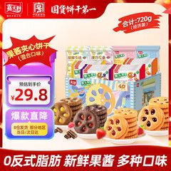 嘉士利果乐果香 果酱夹心饼干混合口味720g/盒