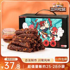 三只松鼠蜀香牛肉麻辣味400g礼盒装 四川零食小吃 夜宵冷吃解馋